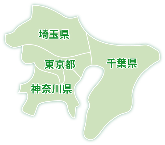 対応地域 対応地域
